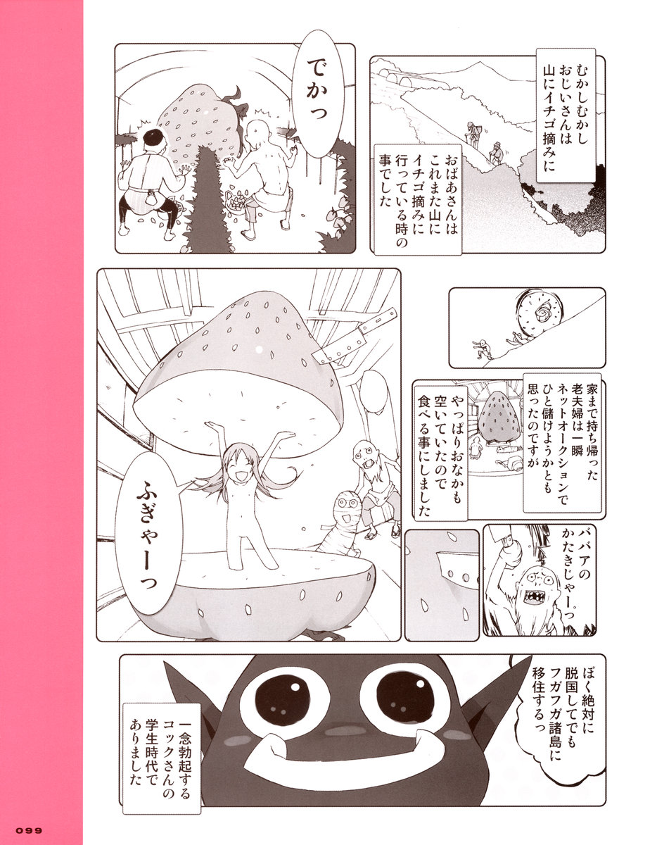 okama, strawberry-chan, eiken (studio), food girls, sazae-san, artbook, highres, 1girl, basket, comic, food, fruit, hill, knife, monochrome, mountain, nude, old, old man, pointy ears, smile, strawberry, surprised