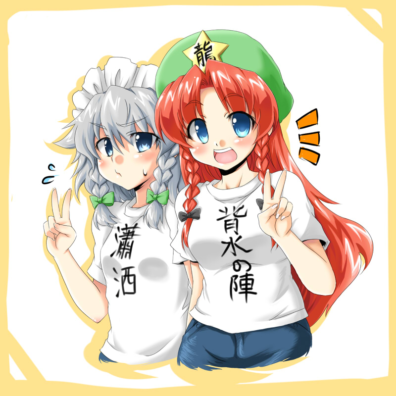 tajima yuuki, hong meiling, izayoi sakuya, touhou, silver hair, translated, 2girls, ^^^, blue eyes, blush, female focus, hairband, hat, long hair, multiple girls, o3o, red hair, ribbon, short hair, v