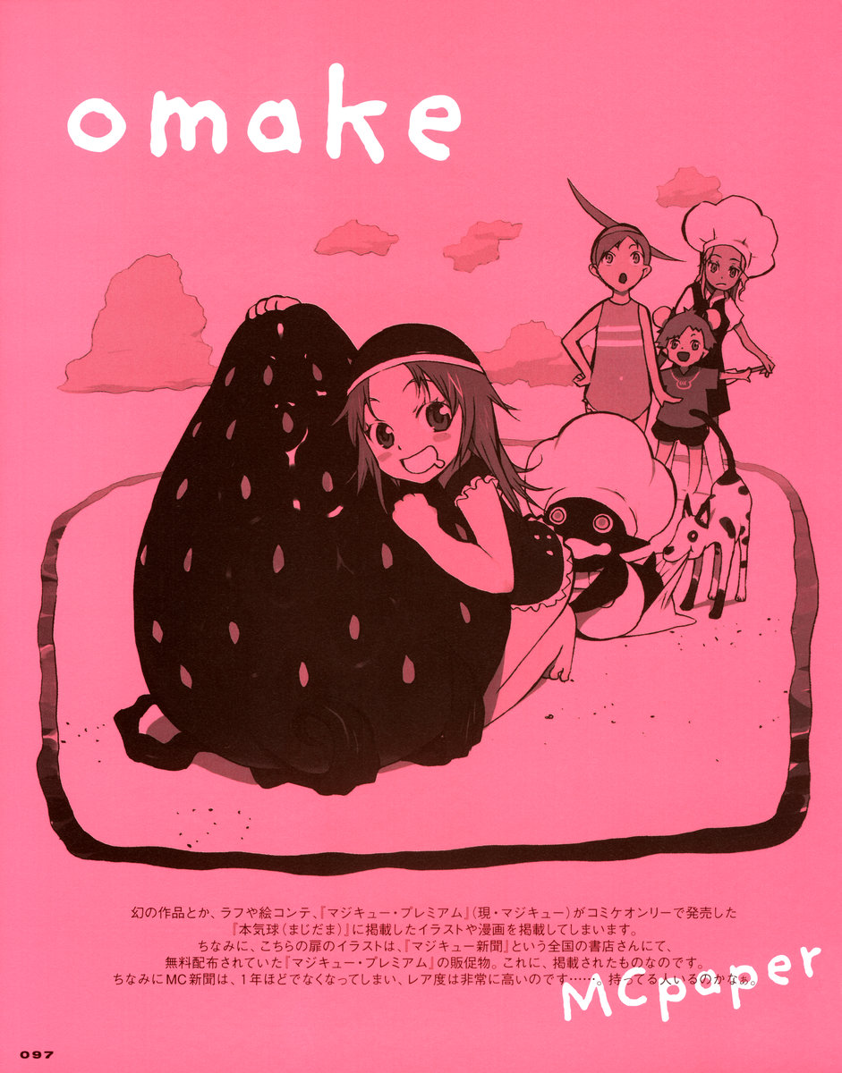 okama, blueberry-chan, melon-chan (fg), strawberry-chan, yuzu-chan, food girls, artbook, highres, beach, casual one-piece swimsuit, chef hat, cloud, comic, dog, food, fruit, hat, one-piece swimsuit, pink background, pink theme, pointy ears, sand, strawberry, swim cap, swimsuit, yuzu, yuzu (fruit)