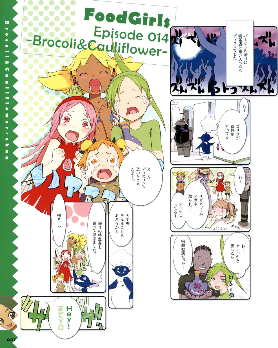okama, banana-chan, melon-chan (fg), strawberry-chan, yuzu-chan, food girls, artbook, highres, 2boys, 5girls, bottle, chef, chef hat, comic, cornrows, hair ornament, hat, multiple boys, multiple girls, refrigerator, tears