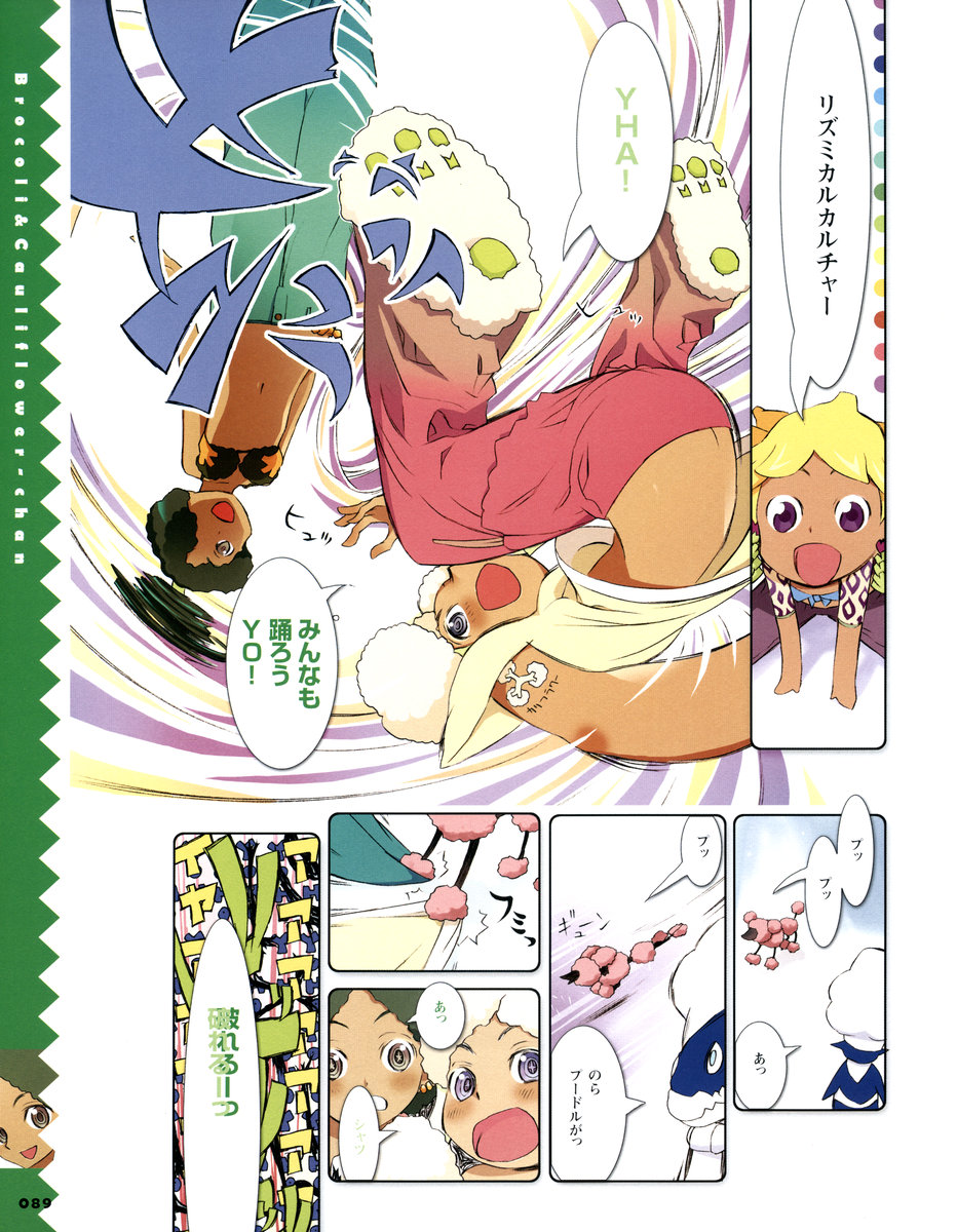 okama, banana-chan, broccoli-chan, cauliflower-chan, food girls, artbook, highres, chef, chef hat, comic, dog, hat, heart, poodle