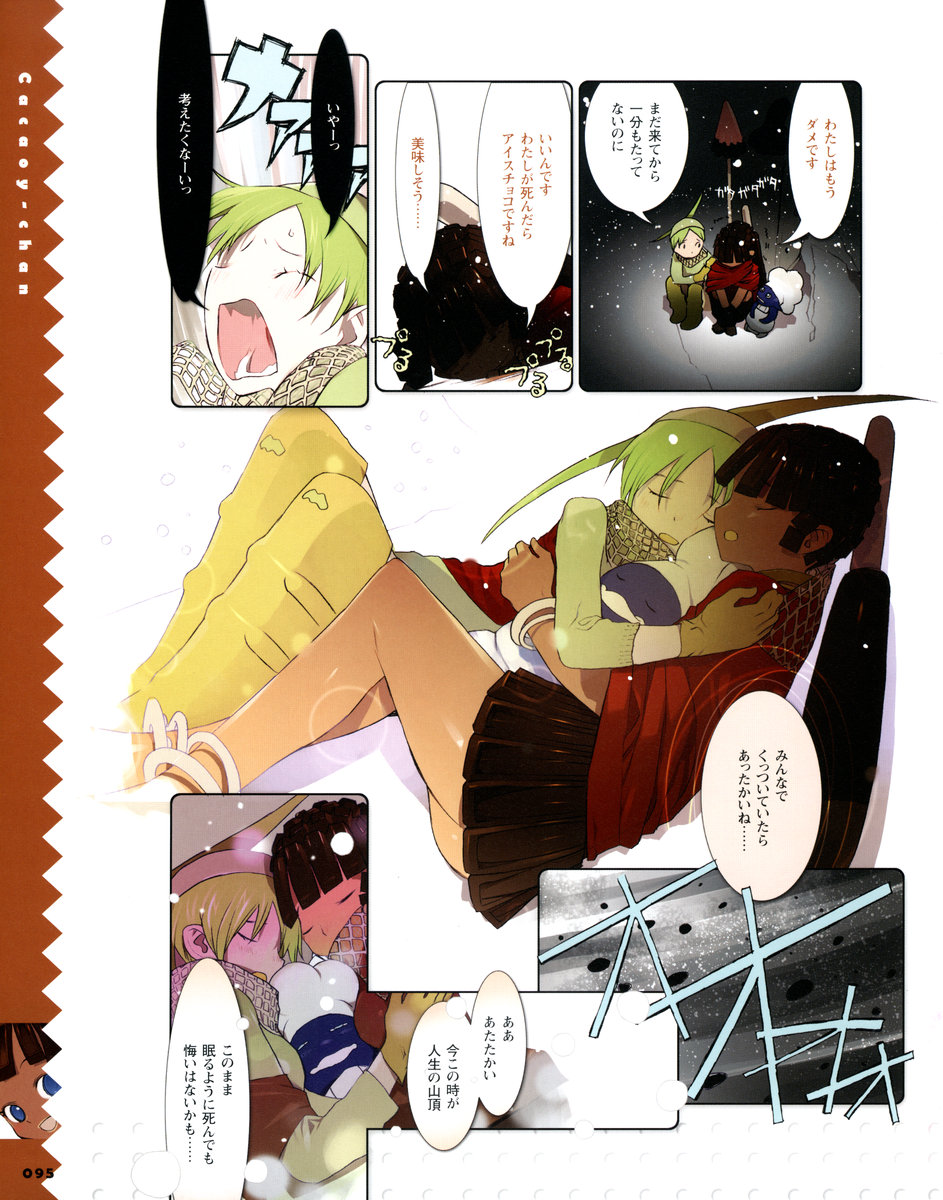 okama, cacao-chan, melon-chan (fg), food girls, artbook, highres, chef, chef hat, comic, gloves, hat, holding, snow