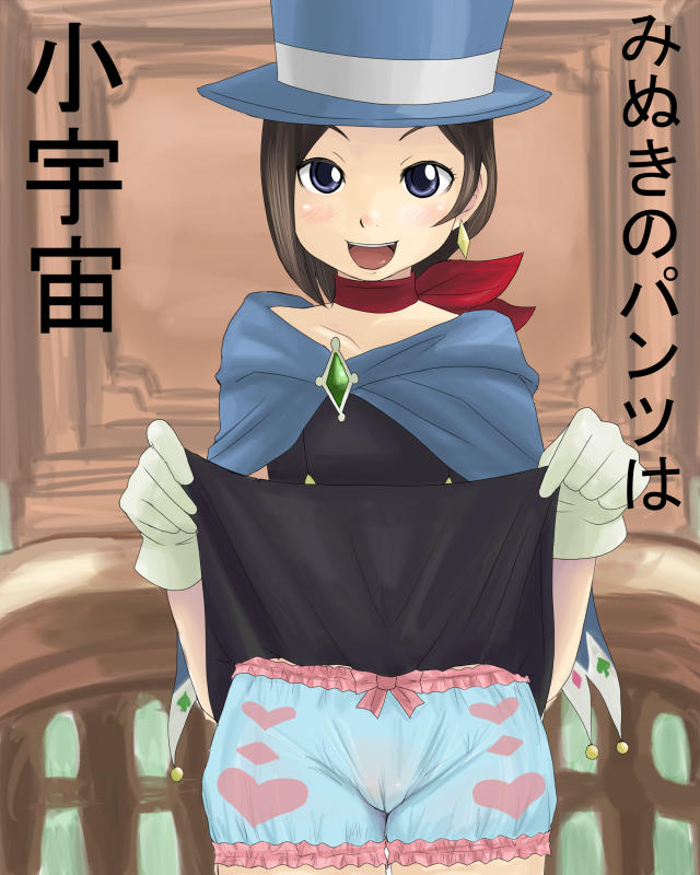 trucy wright, ace attorney, apollo justice: ace attorney, capcom, translation request, 1girl, bloomers, blue bloomers, blue hat, blush, bow, bow bloomers, cameltoe, cape, choker, clothes lift, earrings, female focus, gloves, hat, jewelry, neckerchief, skirt, skirt lift, solo, top hat, underwear