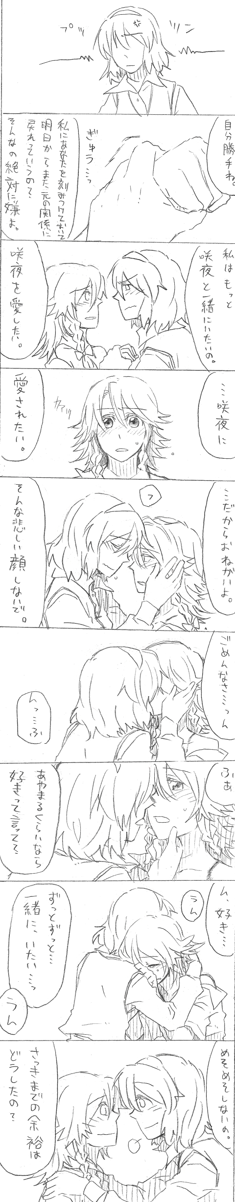 torinone, alice margatroid, izayoi sakuya, touhou, absurdres, highres, long image, partially translated, tall image, translation request, 2girls, comic, female focus, greyscale, monochrome, multiple girls, yuri