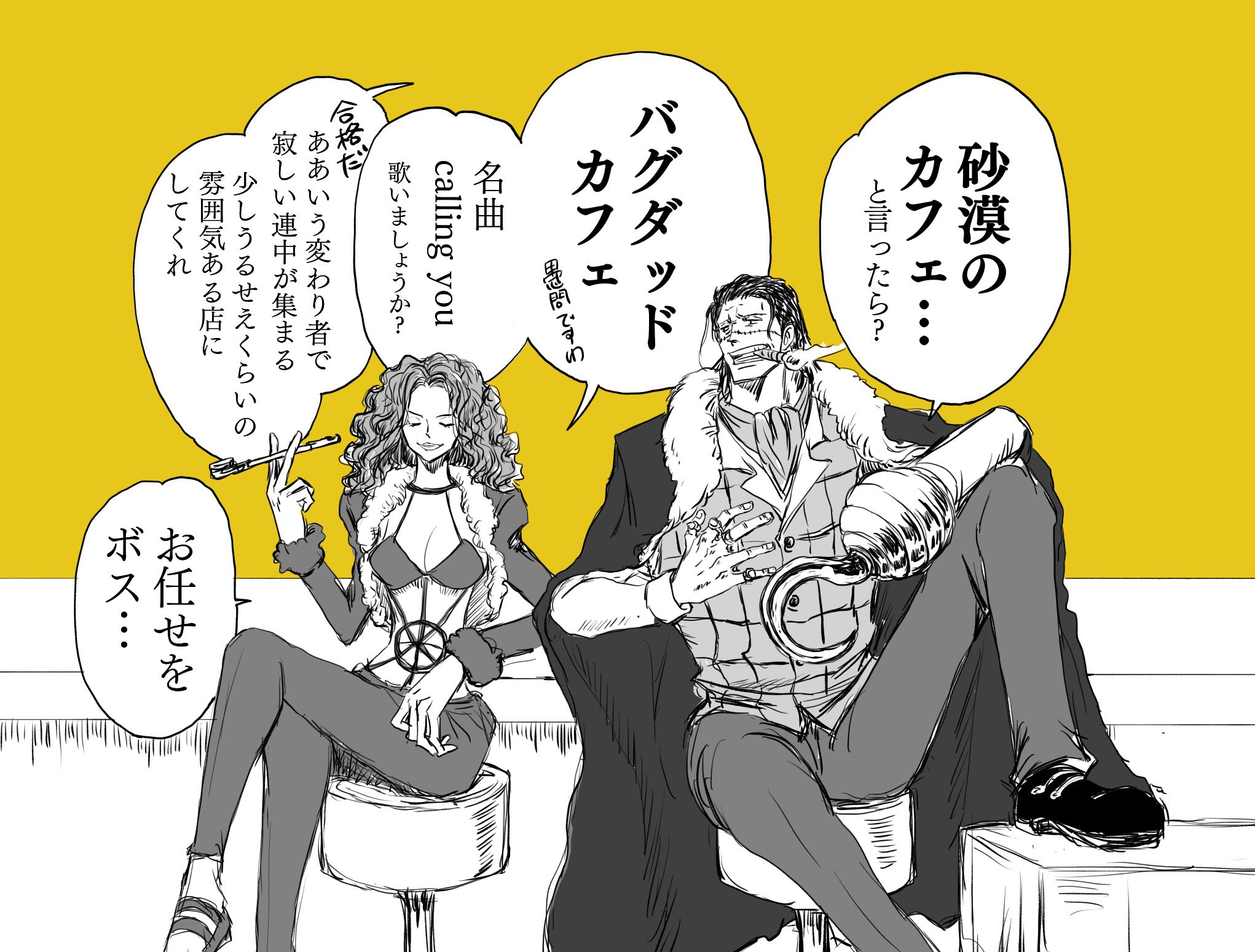 user waag8255, crocodile (one piece), paula (one piece), one piece, commentary request, highres, translation request, 1boy, 1girl, ascot, breasts, cigar, cleavage, closed eyes, coat, coat on shoulders, cropped jacket, crossed legs, greyscale with colored background, hair slicked back, holding, holding smoking pipe, hook hand, jewelry, long hair, o-ring, ring, short hair, sitting, smoking pipe, speech bubble, stitched face, stitches, vest
