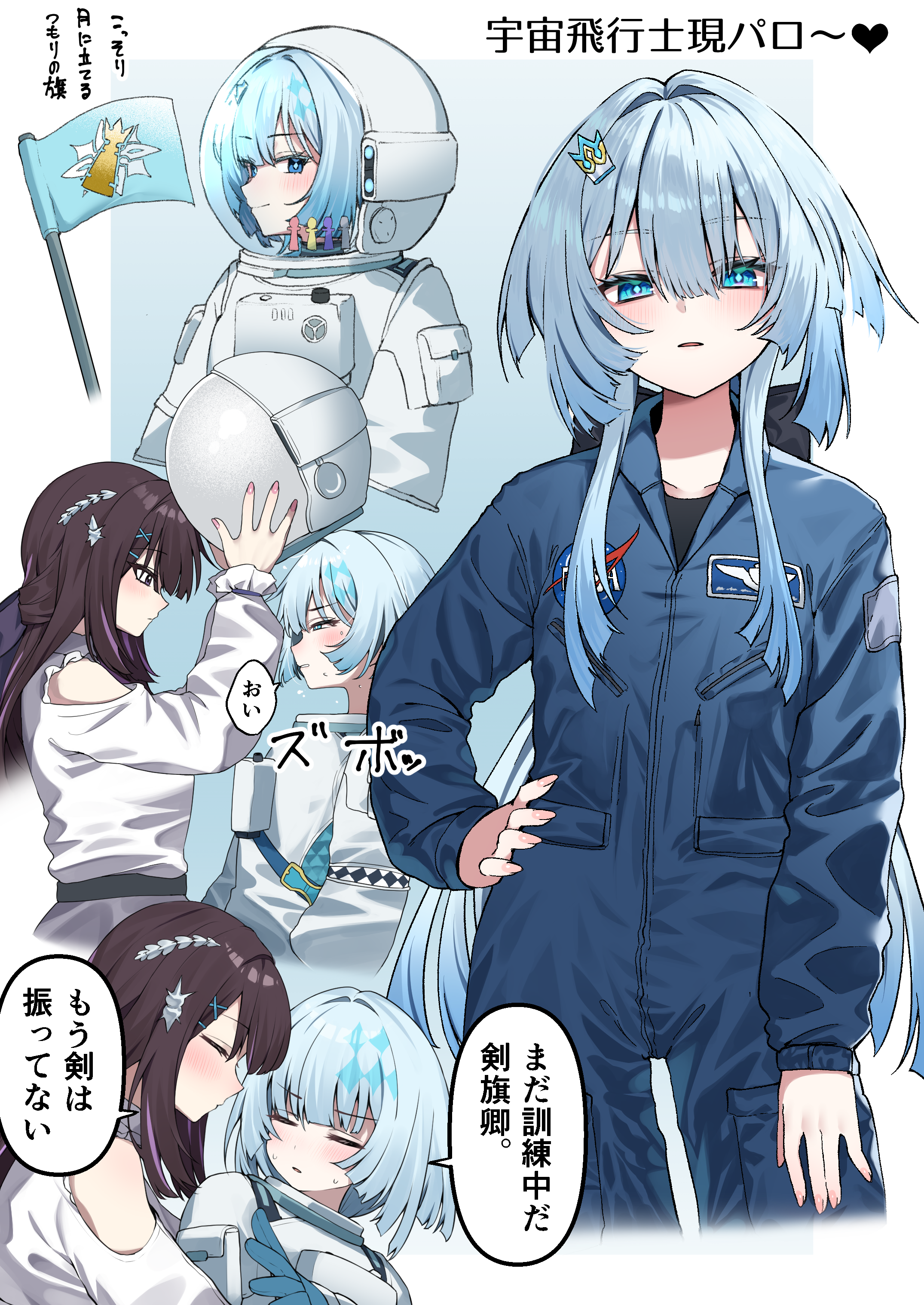 pinponpaaru, cerydra (honkai: star rail), hysilens (honkai: star rail), honkai: star rail, honkai (series), absurdres, commentary request, highres, translation request, 2girls, astronaut, black hair, blue eyes, blue hair, blue jumpsuit, flag, hair intakes, helmet, holding, holding unworn helmet, jumpsuit, logo, long hair, multiple girls, multiple views, nasa logo, parted lips, shirt, space helmet, spacesuit, speech bubble, unworn headwear, unworn helmet, very long hair, white shirt