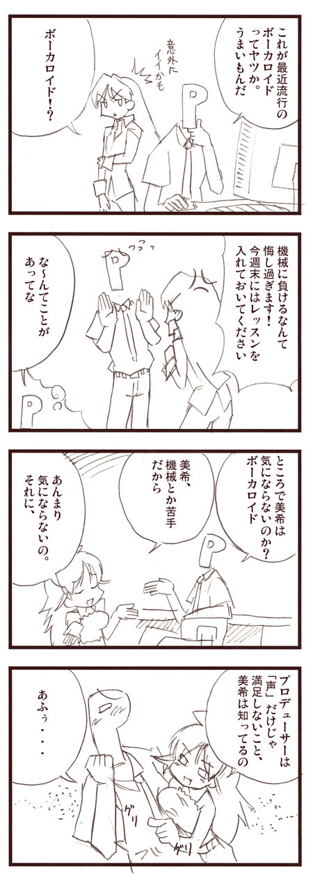tai (pixiv6134), hoshii miki, kisaragi chihaya, idolmaster, idolmaster (classic), idolmaster 1, vocaloid, bad id, bad pixiv id, highres, translation request, 00s, 4koma, comic, greyscale, monochrome