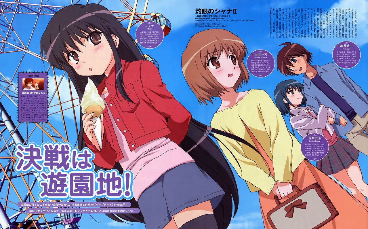 konoe fumina, sakai yuuji, shana, yoshida kazumi, shakugan no shana, non-web source, 00s, 1boy, 3girls, dutch angle, ferris wheel, food, ice cream, multiple girls, text focus, thighhighs