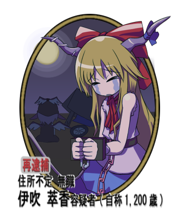 tori rui, ibuki suika, mystia lorelei, touhou, lowres, translation request, 2girls, arrest, bdsm, bondage, bound, chain, female focus, hair ribbon, horn ornament, horn ribbon, horns, long hair, multiple girls, ribbon, stocks, tears