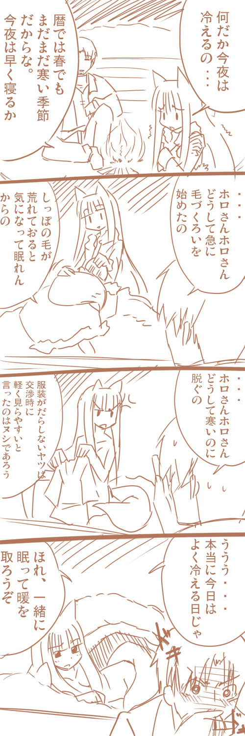 tai (pixiv6134), craft lawrence, holo, spice and wolf, bad id, bad pixiv id, highres, long image, tall image, translation request, 00s, 4koma, comic, monochrome