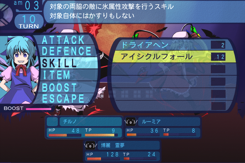 tori rui, cirno, atlus, etrian odyssey, touhou, translated, 1girl, (^o^)/, \(^o^)/, fake screenshot, female focus, parody, solo