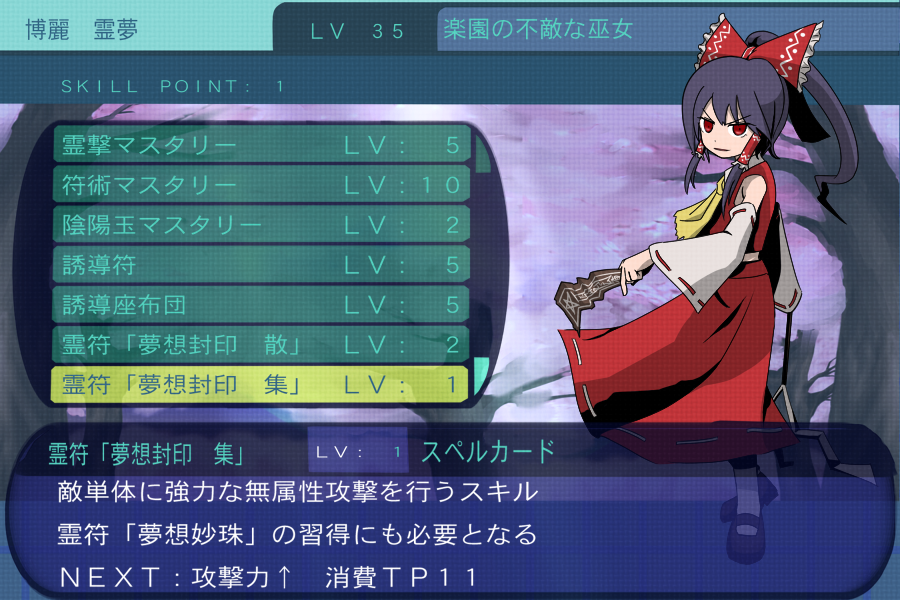 tori rui, hakurei reimu, atlus, etrian odyssey, touhou, translation request, 1girl, fake screenshot, female focus, nature, outdoors, parody, plant, skirt, solo