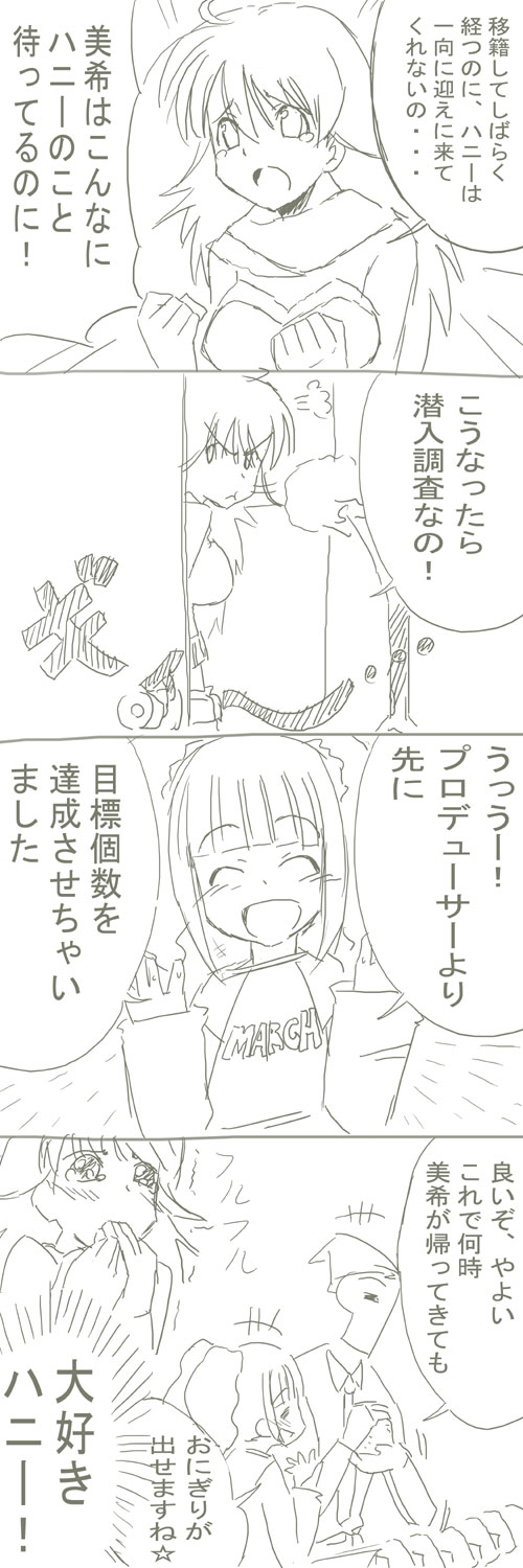 tai (pixiv6134), hoshii miki, takatsuki yayoi, idolmaster, idolmaster (classic), idolmaster 1, bad id, bad pixiv id, highres, long image, tall image, translation request, 00s, 4koma, comic, greyscale, monochrome, twintails