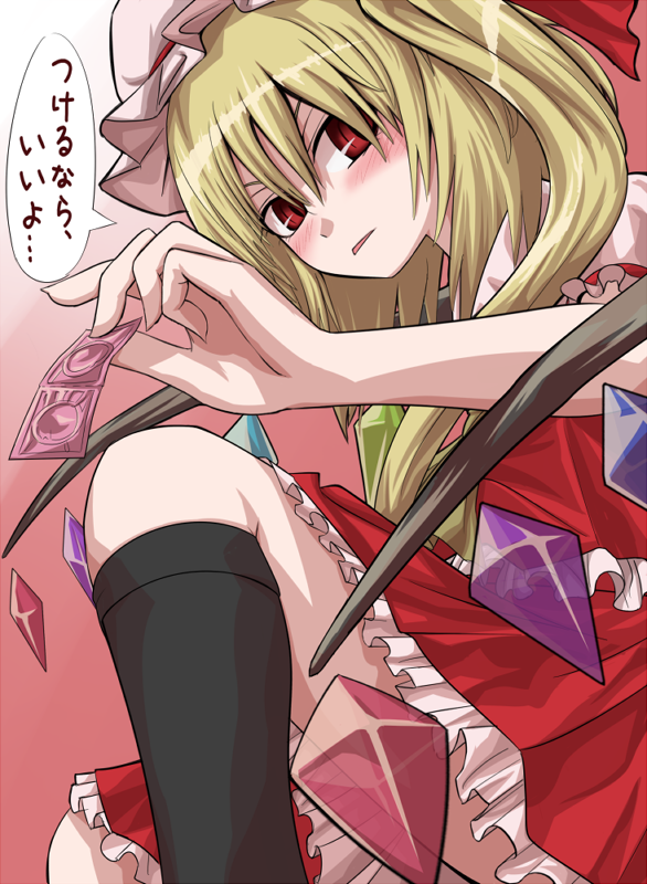 tori rui, flandre scarlet, touhou, translated, 1girl, condom, condom packet strip, condom wrapper, female focus, frilled vest, frills, gradient background, hair between eyes, hat, kneehighs, mob cap, red background, socks, solo, vest, white hat