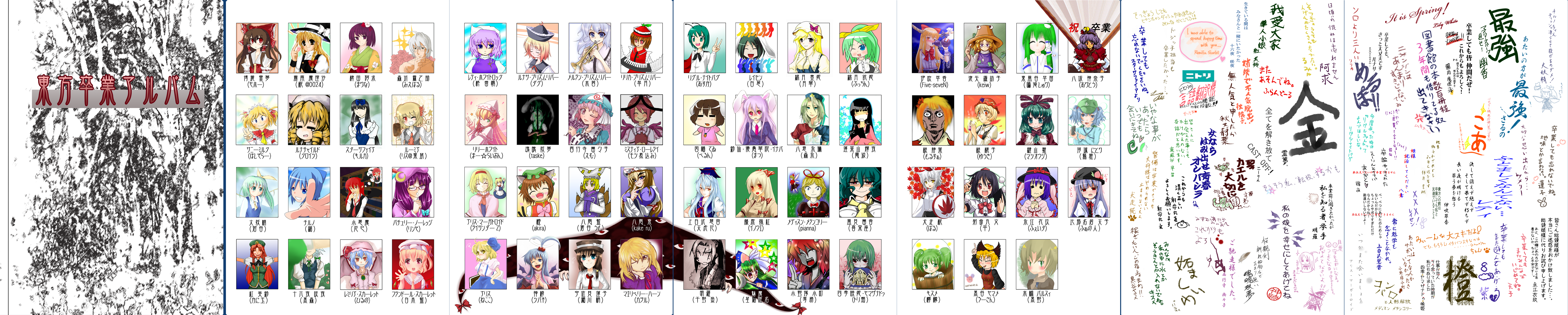asunaro (morswa), five-seven (0verlimits), kieyza, koto tsubane, tori rui, aki minoriko, aki shizuha, alice margatroid, alice margatroid (pc-98), chen, cirno, daiyousei, flandre scarlet, fujiwara no mokou, hakurei reimu, hieda no akyuu, hinanawi tenshi, hong meiling, houraisan kaguya, ibuki suika, inaba tewi, inubashiri momiji, izayoi sakuya, kagiyama hina, kamishirasawa keine, kawashiro nitori, kazami yuuka, kirisame marisa, kisume, koakuma, kochiya sanae, konpaku youmu, konpaku youmu (ghost), kurodani yamame, letty whiterock, lily white, luna child, lunasa prismriver, lyrica prismriver, maribel hearn, medicine melancholy, meira (touhou), merlin prismriver, mima (touhou), mizuhashi parsee, morichika rinnosuke, moriya suwako, mystia lorelei, nagae iku, onozuka komachi, patchouli knowledge, reisen, reisen udongein inaba, remilia scarlet, rumia, saigyouji yuyuko, shameimaru aya, shanghai doll, shiki eiki, shinki (touhou), star sapphire, su-san, sunny milk, usami renko, watatsuki no toyohime, watatsuki no yorihime, wriggle nightbug, yagokoro eirin, yakumo ran, yakumo yukari, yasaka kanako, mystic square, the story of eastern wonderland, touhou, touhou (pc-98), framed, absurdres, annotated, highres, long image, partially translated, translation request, wide image, 6+girls, blonde hair, english text, engrish text, everyone, hitodama, iei, kake ru, keiw, multiple girls, ranguage, red eyes, yearbook