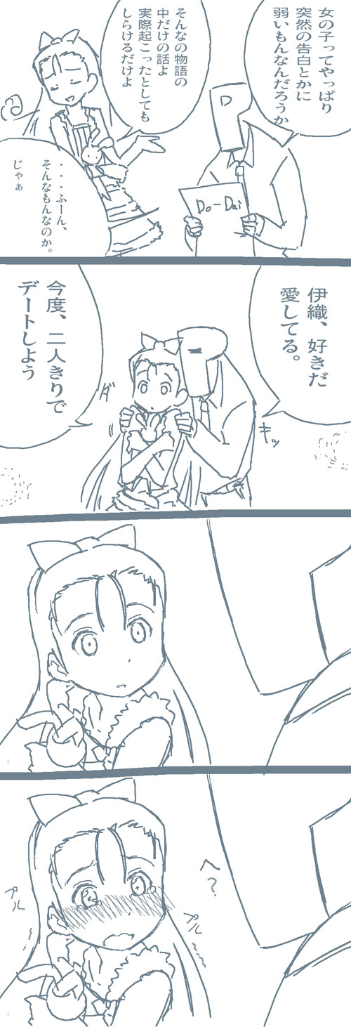 tai (pixiv6134), minase iori, p-head producer, producer (idolmaster), idolmaster, idolmaster (classic), idolmaster 1, bad id, bad pixiv id, highres, translation request, 00s, 4koma, blush, bow, comic, confession, greyscale, hair bow, monochrome, stuffed animal, stuffed rabbit, stuffed toy