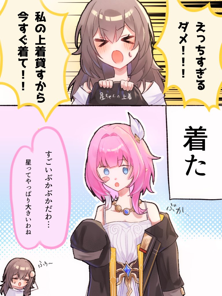cyrene (honkai: star rail), stelle (honkai: star rail), trailblazer (honkai: star rail), honkai: star rail, honkai (series), commentary request, translation request, > <, 2girls, bare shoulders, black coat, blue eyes, blush stickers, borrowed clothes, breasts, coat, cyrene (aedes elysiae) (honkai: star rail), dress, grey hair, hair ornament, jewelry, medium hair, multiple girls, necklace, pamo paru, pink hair, shirt, short hair, small breasts, speech bubble, white dress, white shirt