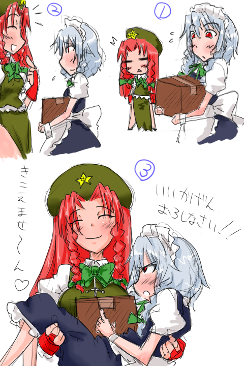 bakuya, hong meiling, izayoi sakuya, embodiment of scarlet devil, touhou, silver hair, bad id, bad pixiv id, translated, 2girls, blush, box, carrying, female focus, hairband, hat, long hair, maid, multiple girls, princess carry, red eyes, red hair, ribbon, short hair, yuri