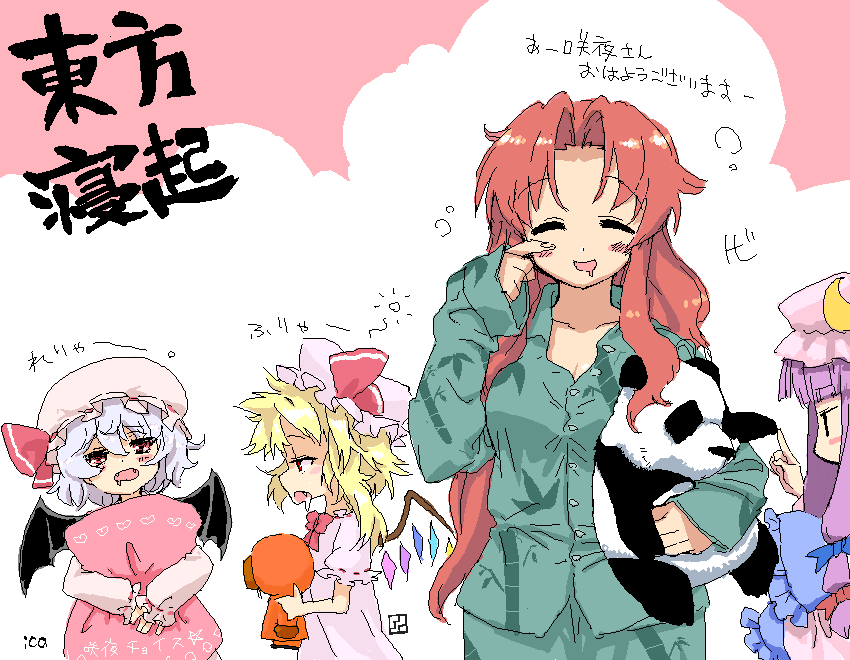 tonbi, flandre scarlet, hong meiling, kenny mccormick, patchouli knowledge, remilia scarlet, south park, touhou, bad id, bad pixiv id, translation request, 4girls, bat wings, blonde hair, blue hair, blush, character doll, doll, female focus, hat, long hair, messy hair, mob cap, multiple girls, oekaki, pajamas, panda, pillow, purple hair, red eyes, red hair, ribbon, saliva, short hair, sleepy, vampire, wings