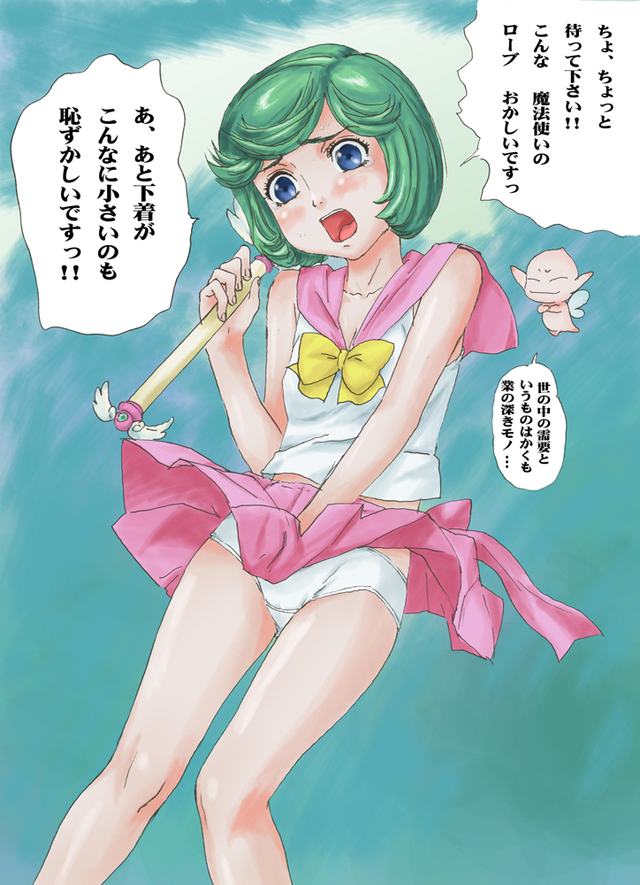 okiyumi kase, puck (berserk), schierke (berserk), berserk, partially translated, translation request, 1boy, 1girl, blush, chibi, female focus, flat chest, green hair, magical girl, okiyumi, open mouth, panties, pantyshot, parody, short hair, simple background, solo, underwear, wand