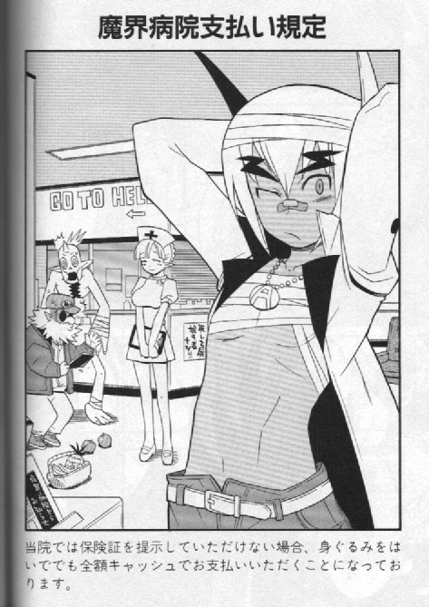 akutare, akutare (disgaea), director (disgaea), zombie (disgaea), disgaea, makai senki disgaea 2, nippon ichi, 1girl, 3boys, coat, demon boy, greyscale, jewelry, monochrome, multiple boys, necklace, nurse, open clothes, open shirt, pants, shirt, shoes, zombie