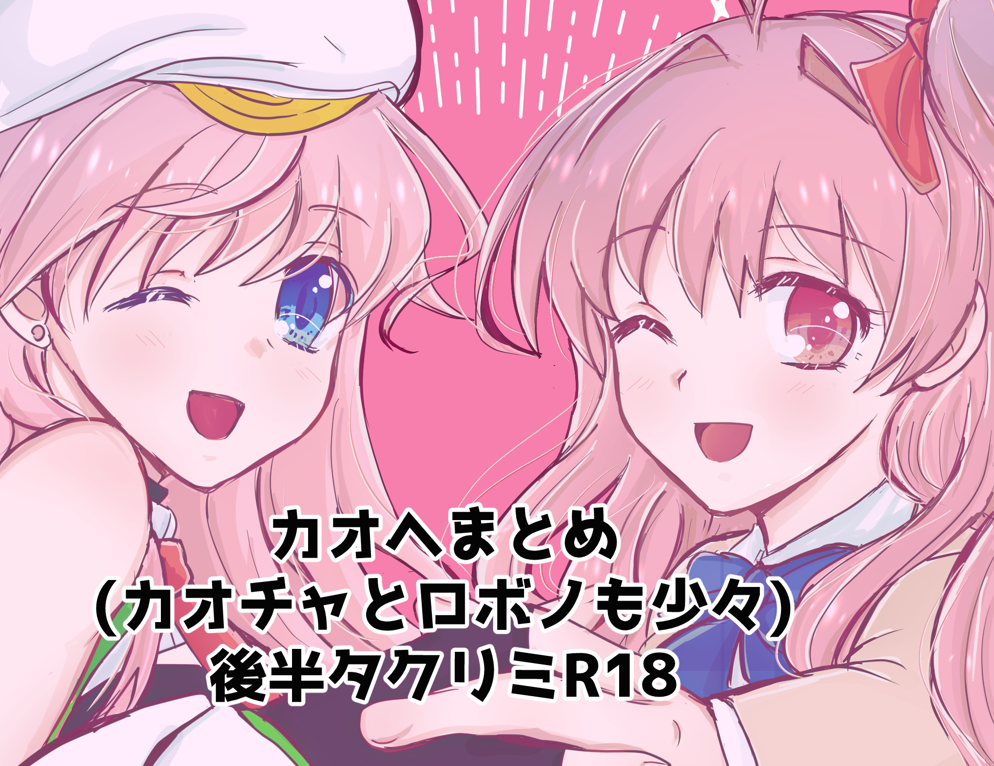 shiodanuki nofuku, sakihata rimi, seira orgel, blood tune, chaos;head, science adventure, highres, 2girls, :d, ;d, ahoge, antenna hair, beret, blue eyes, blush, bow, bowtie, breasts, gloves, hair ornament, hat, heart, holding hands, long hair, long sleeves, looking at viewer, magical girl, multiple girls, one eye closed, open mouth, pink eyes, pink hair, purple eyes, school uniform, shirt, smile, star (symbol), suimei academy school uniform, twintails, upper body