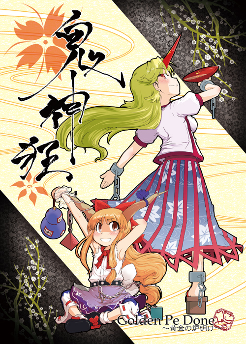 golden pe done, hoshiguma yuugi, ibuki suika, touhou, 2girls, blonde hair, bow, chain, dress, female focus, hair bow, horns, multiple girls, orange hair, single horn, skirt, star (symbol)