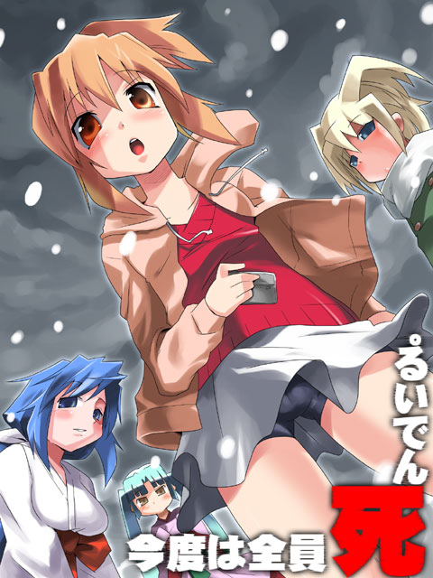 toku sonchou, kibayashi remon, shouko d pepper, souda natsume, souda sawa, souda-ya no souda-san, 4girls, :o, blonde hair, blue hair, blush, collarbone, hakama, hakama short skirt, hakama skirt, japanese clothes, kimono, looking at viewer, miko, multiple girls, orange hair, parted lips, red eyes, shorts, shorts under skirt, sidelocks, skirt, snow, snowing, white skirt, wind, wind lift, winter