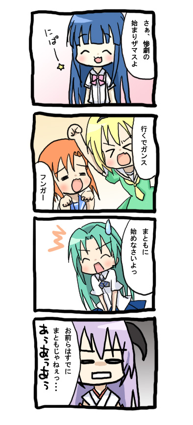sakuramori sumomo, furude rika, hanyuu, houjou satoko, ryuuguu rena, sonozaki shion, higurashi no naku koro ni, lucky star, translation request, > <, 4koma, 5girls, :3, blonde hair, chibi, closed eyes, comic, multiple girls, parody, take it home