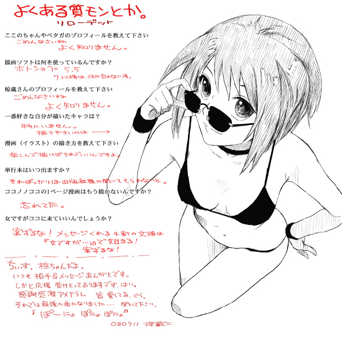 ryouzou, kusaka ai, better girls, 1girl, bikini, female focus, glasses, monochrome, navel, short hair, smile, solo, swimsuit