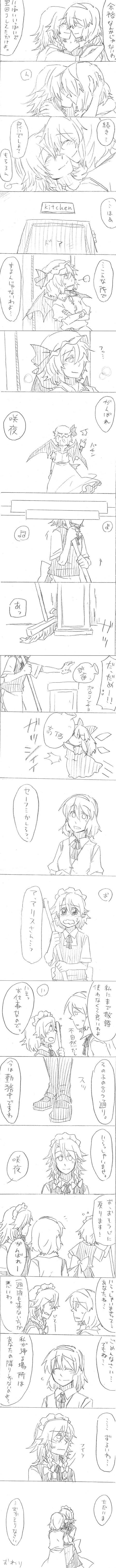 torinone, alice margatroid, izayoi sakuya, remilia scarlet, shanghai doll, touhou, absurdres, highres, long image, tall image, translation request, 5girls, comic, doll, female focus, greyscale, maid, monochrome, multiple girls, yuri