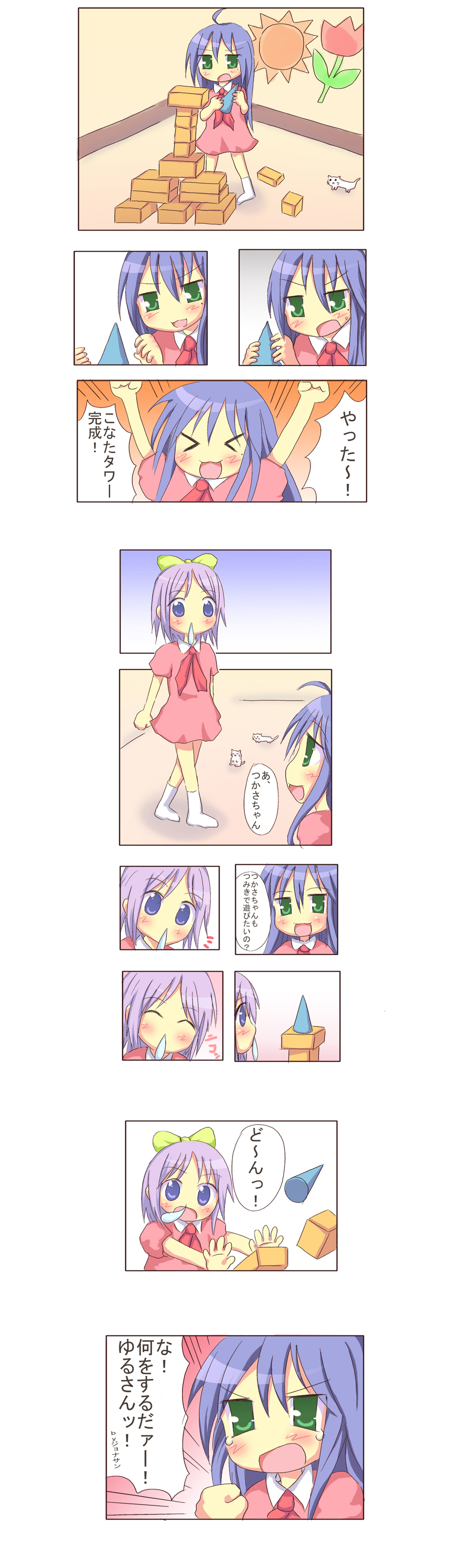 yaoita chimachi, hiiragi tsukasa, izumi konata, lucky star, absurdres, bad id, bad pixiv id, highres, long image, tall image, translation request, > <, 00s, 2girls, aged down, ahoge, closed eyes, comic, mole, mole under eye, multiple girls