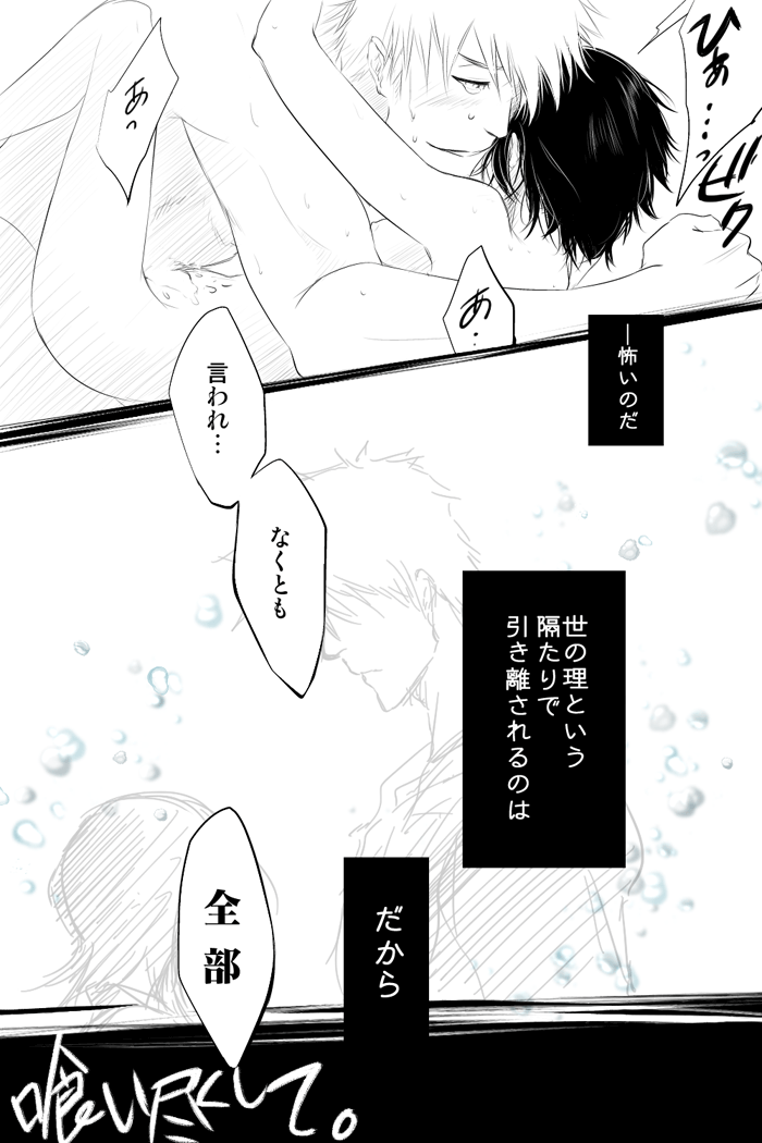 Rule34 – If it exists, there is porn of it / ichigo kurosaki, kuchiki rukia / 160617