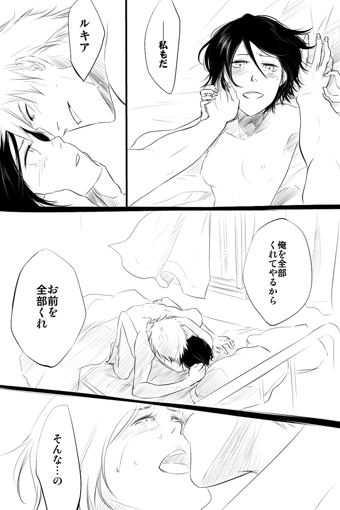 Rule34 – If it exists, there is porn of it / ichigo kurosaki, kuchiki rukia / 160620