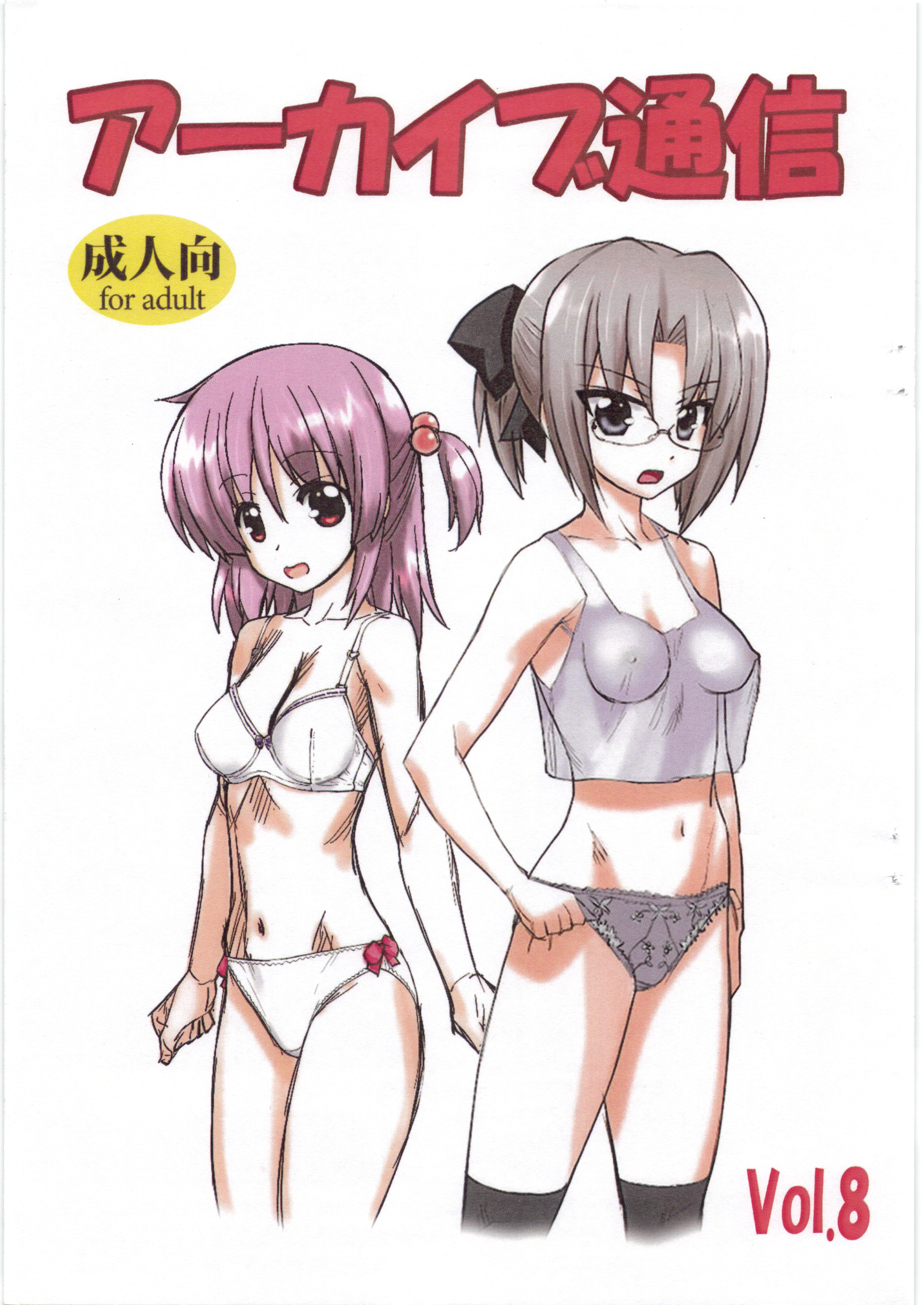 hechi, harukaze chiharu, segawa izumi, hayate no gotoku!, absurdres, highres, 2girls, bare shoulders, bow, bra, breasts, cleavage, collarbone, cover, covered erect nipples, female focus, glasses, grey hair, hair between eyes, hair bow, hand on own hip, medium breasts, medium hair, multiple girls, navel, panties, ponytail, purple hair, red eyes, smile, stomach, tank top, thighhighs, twintails, two side up, underwear