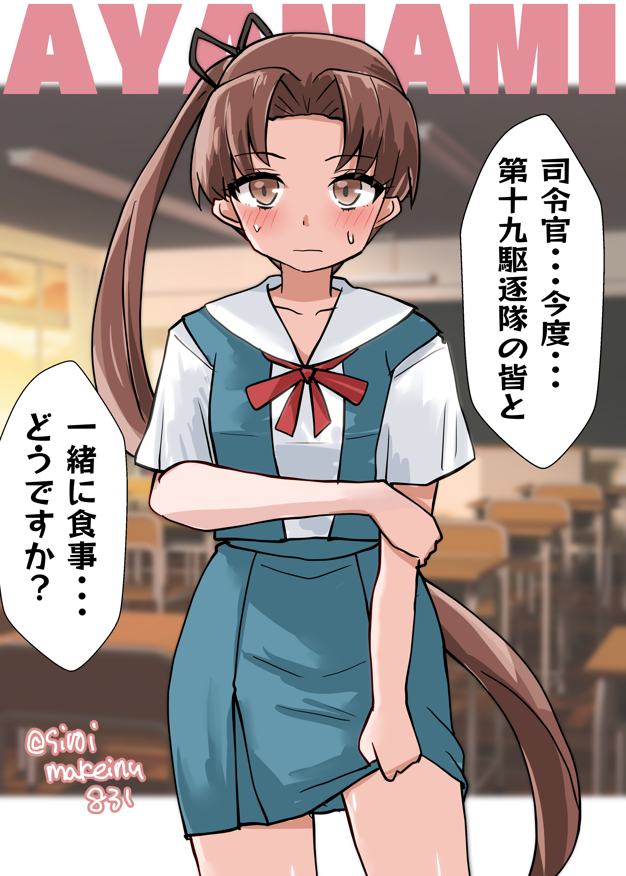 kitahama (siroimakeinu831), ayanami (kancolle), ayanami rei, kantai collection, neon genesis evangelion, absurdres, commentary request, highres, translation request, 1girl, ayanami rei (cosplay), blue dress, brown eyes, brown hair, character name, classroom, clothes lift, cosplay, cowboy shot, desk, dress, dress lift, looking at viewer, name connection, neck ribbon, one-hour drawing challenge, red ribbon, ribbon, school desk, school uniform, shirt, side ponytail, skirt, solo, straight-on, suspender skirt, suspenders, tokyo-3 middle school uniform, white shirt