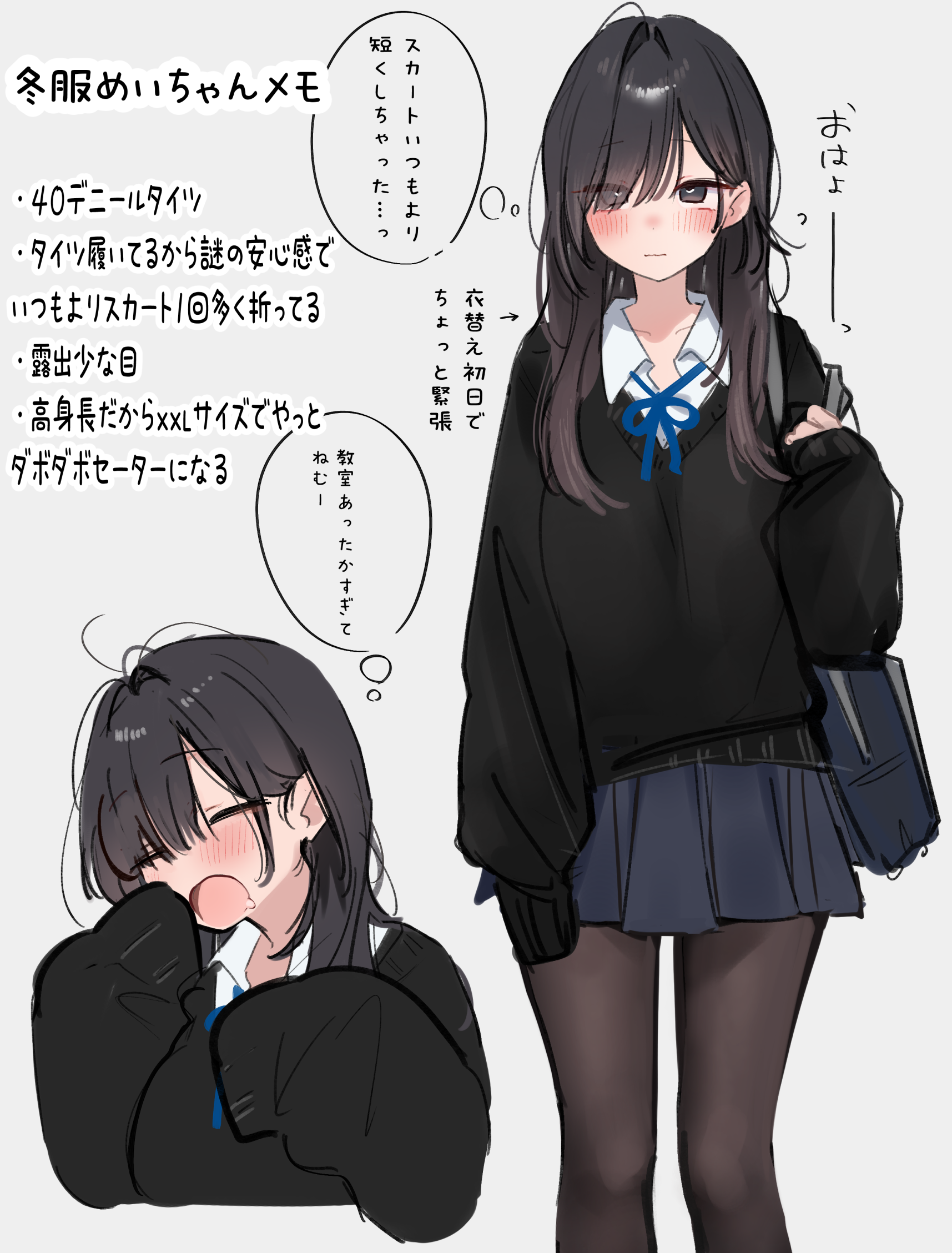 nekomugiharu, original, commentary request, highres, translation request, 1girl, bag, black hair, black skirt, black sweater, blue ribbon, blush, brown pantyhose, closed eyes, drooling, eyes visible through hair, feet out of frame, hair over one eye, long hair, miniskirt, mouth drool, multiple views, neck ribbon, pantyhose, ribbon, satou mei, school bag, school uniform, shirt, simple background, skirt, sleepy, sleeves past fingers, sleeves past wrists, speech bubble, straight hair, sweater, thought bubble, white shirt, yawning