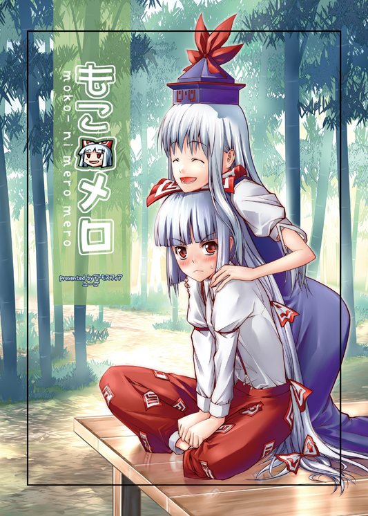 yuugo, yuugo (atmosphere), fujiwara no mokou, kamishirasawa keine, touhou, silver hair, 2girls, blush, female focus, hair ribbon, hat, long hair, multiple girls, red eyes, ribbon, suspenders, very long hair