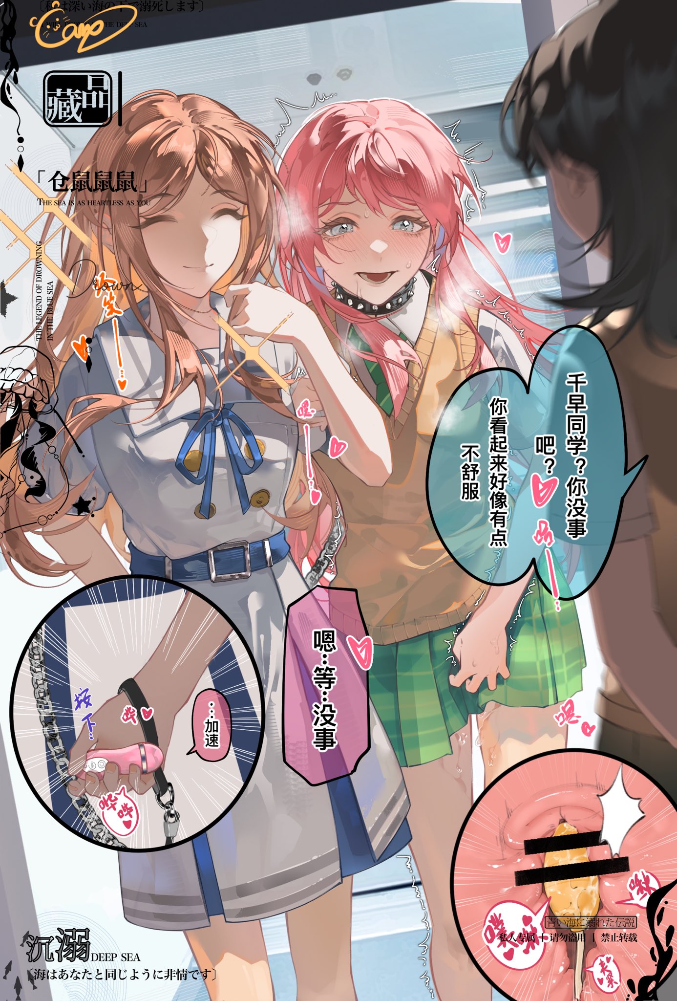 cang (akaga204), chihaya anon, nagasaki soyo, yahata umiri, bang dream!, bang dream! it's mygo!!!!!, commentary request, highres, translation request, 3girls, bar censor, belt, black collar, black hair, blue belt, blue ribbon, blush, brown hair, brown sweater vest, censored, chain, chibi, chinese text, closed eyes, closed mouth, collar, controller, diagonal-striped clothes, diagonal-striped necktie, dress, drooling, femdom, green necktie, green skirt, grey eyes, holding, holding leash, leash, long hair, lower teeth only, medium hair, multiple girls, neck ribbon, necktie, open mouth, pink hair, pleated skirt, pussy juice, remote control, remote control vibrator, ribbon, sex toy, sidelocks, skirt, spiked collar, spikes, striped clothes, sweater vest, teeth, vibrator, white dress, yuri