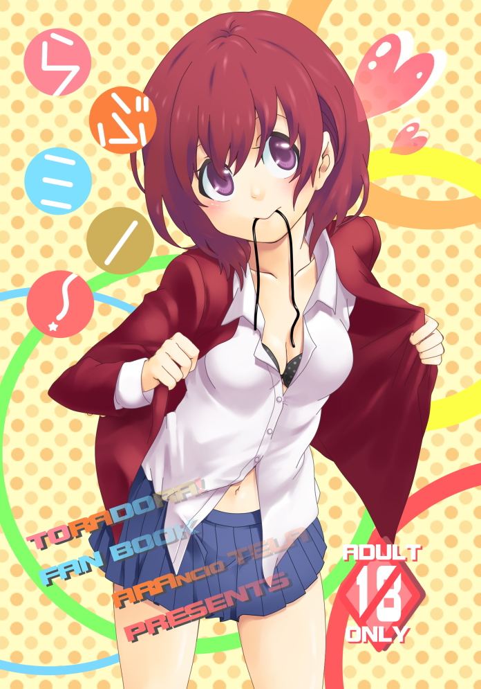 mitsuki meia, kushieda minori, toradora!, bad id, bad pixiv id, 00s, 1girl, blue skirt, blush, breasts, cleavage, collarbone, female focus, jacket, long sleeves, looking at viewer, miniskirt, mouth hold, open clothes, open jacket, red eyes, red hair, school uniform, shirt, short hair, skirt, solo, white shirt