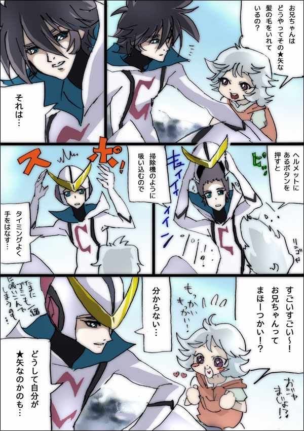 akira-riku, casshern, ringo (casshern sins), casshern (series), casshern sins, translation request, 00s, 1boy, 1girl