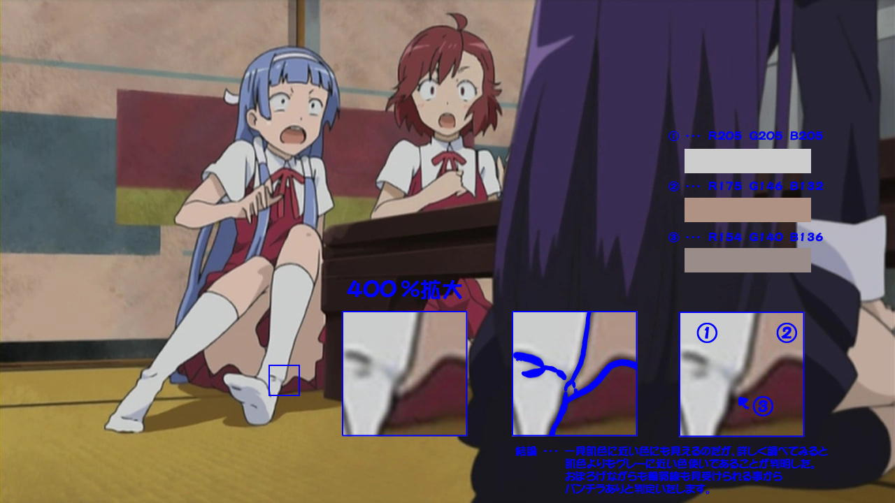 aoba tsugumi, nagi, kannagi, anime screenshot, non-web source, translation request, 00s, blunt bangs, panties, pantyshot, school, science, underwear