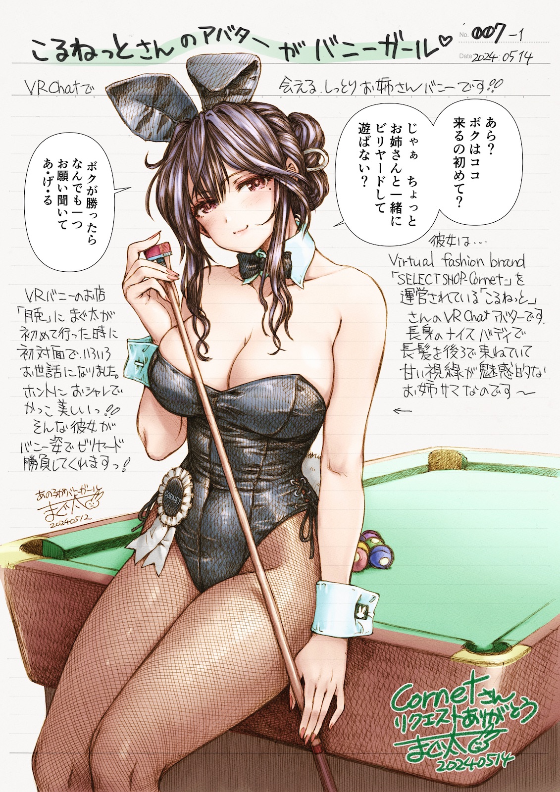 maguta, original, commission, highres, translation request, 1girl, animal ear hairband, animal ears, badge, ball, billiard ball, billiard chalk, black bow, black bowtie, black hair, black leotard, bow, bowtie, breasts, brown eyes, cleavage, cue stick, detached collar, fake animal ears, feet out of frame, fishnet pantyhose, fishnets, folded hair, hairband, holding cue stick, large breasts, leotard, mole, mole under eye, pantyhose, playboy bunny, pool table, rabbit ears, rabbit tail, side-tie leotard, sidelocks, sitting, solo, strapless, strapless leotard, table, tail, wrist cuffs
