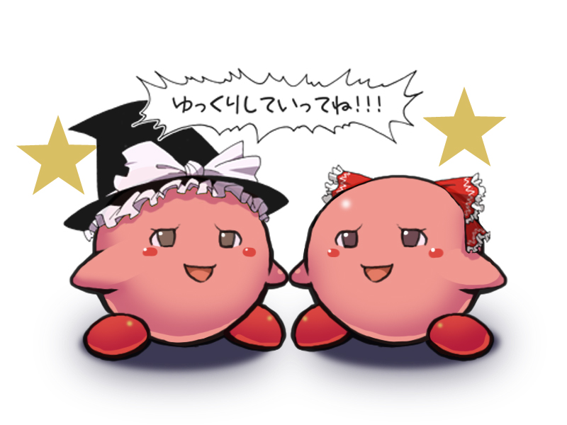 morujii, hakurei reimu, kirby, kirisame marisa, kirby (series), nintendo, touhou, bad id, bad pixiv id, translation request, cosplay, hakurei reimu (cosplay), hat, kirisame marisa (cosplay), no humans, parody, star (symbol), white background, yukkaabi shiteitte ne, yukkuri shiteitte ne