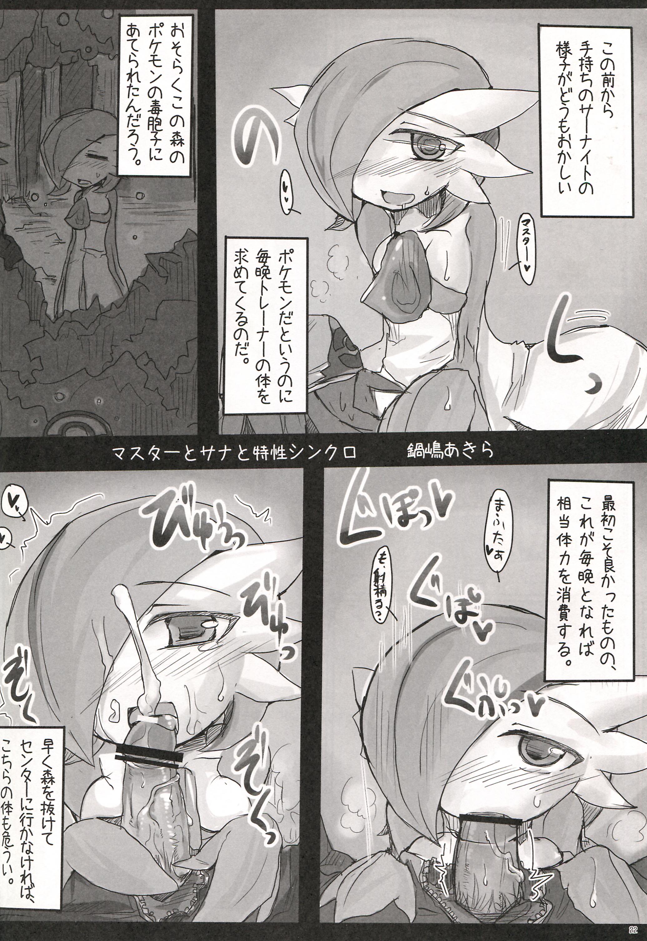 Rule34 – If it exists, there is porn of it / gardevoir / 160806