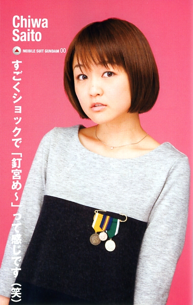 saitou chiwa, photo (medium), tagme, photo (object), voice actor