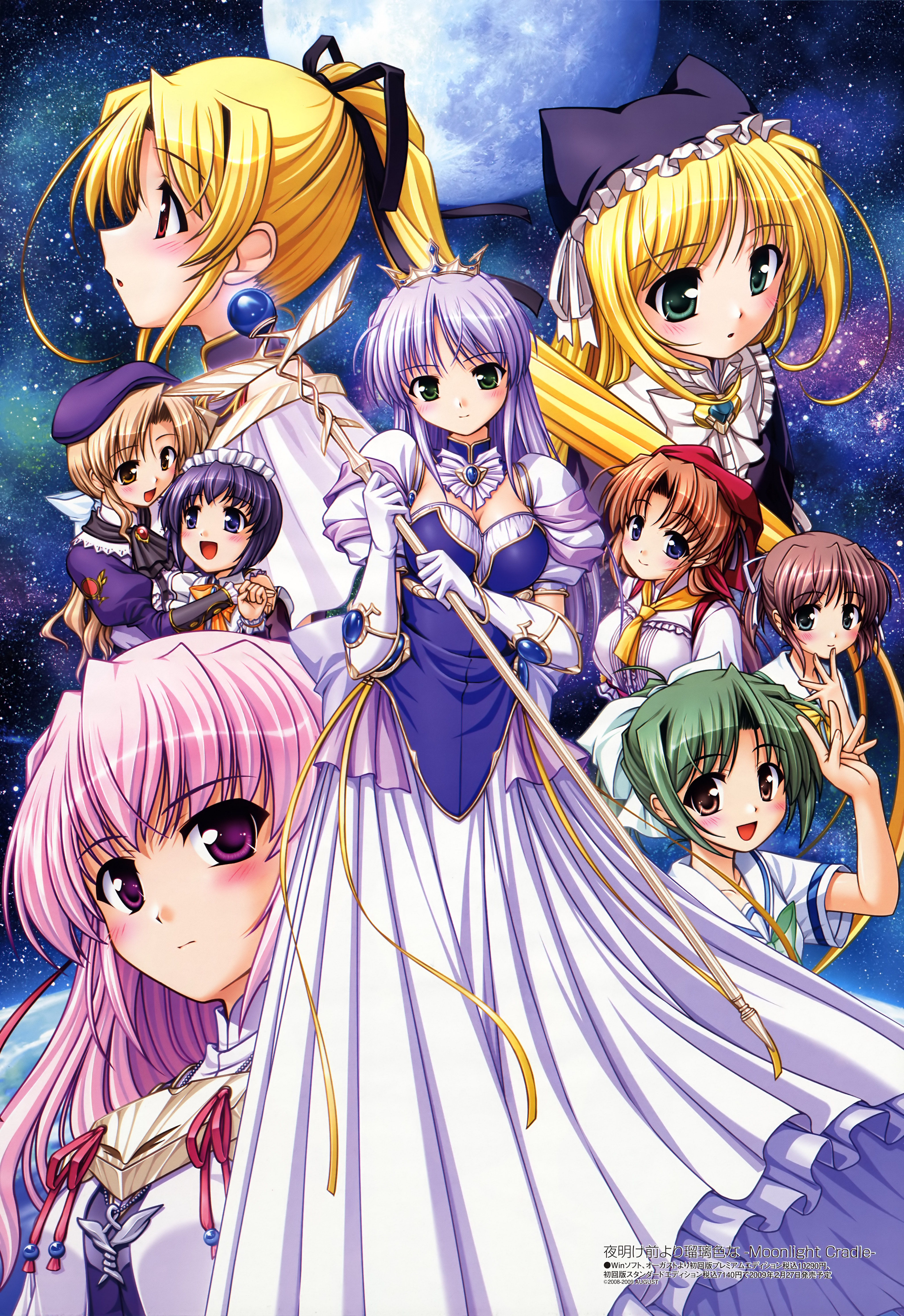 bekkankou, asagiri mai, cynthia marguerite, estel freesia, feena fam earthlight, hozumi sayaka, mia clementis, takamizawa natsuki, tooyama midori, wreathlit noel, megami magazine, yoake mae yori ruri iro na, silver hair, absurdres, highres, non-web source, 6+girls, blonde hair, blue eyes, blush, bow, brown eyes, brown hair, crown, dress, elbow gloves, everyone, female focus, gloves, green eyes, green hair, hairband, hat, hat with ears, headband, long hair, moon, multiple girls, pink hair, ponytail, purple eyes, purple hair, red eyes, ribbon, school uniform, short hair, space, staff, star (symbol), tiara, very long hair, wand