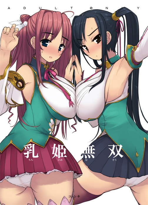 mukoujima tenro, tenro, kan'u (koihime musou), ryuubi (koihime musou), koihime musou, shin koihime musou, 00s, 2girls, armpits, black hair, breast press, breasts, cone hair bun, hair bun, hip focus, huge breasts, long hair, multiple girls, panties, ponytail, red hair, side ponytail, symmetrical docking, thighhighs, underwear, white panties, wide hips