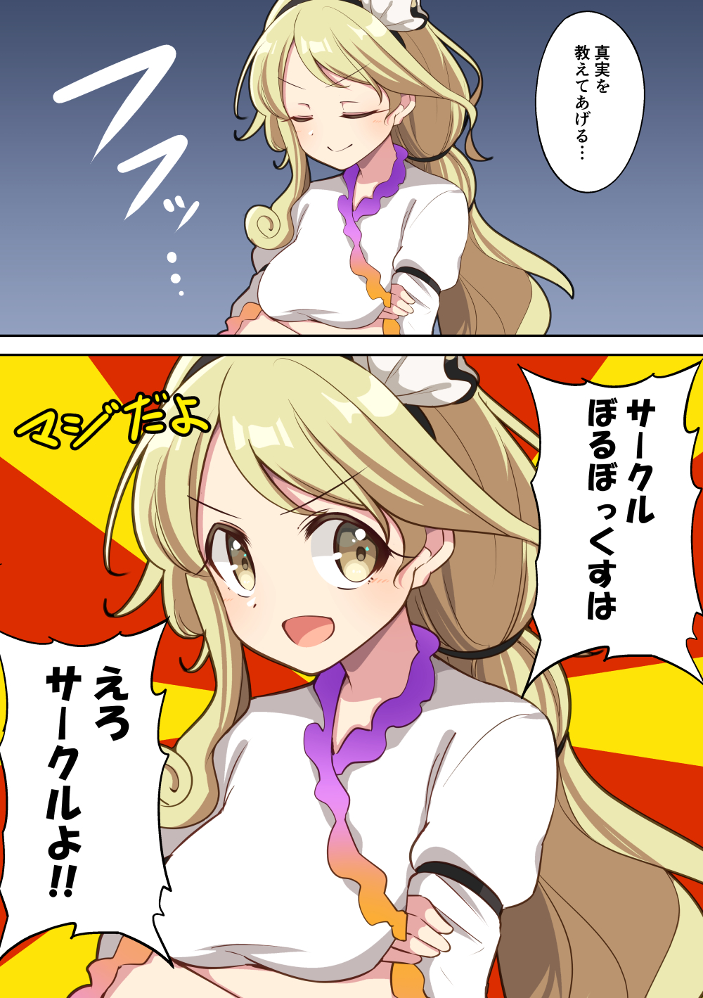 moja (moja4192), watari nina, fossilized wonders, touhou, commentary request, highres, translation request, 1girl, blonde hair, breasts, clam shell ornament, closed eyes, closed mouth, crossed arms, dress, frills, long hair, looking at viewer, low ponytail, medium breasts, open mouth, ponytail, short sleeves, smile, solo, speech bubble, white dress, yellow eyes