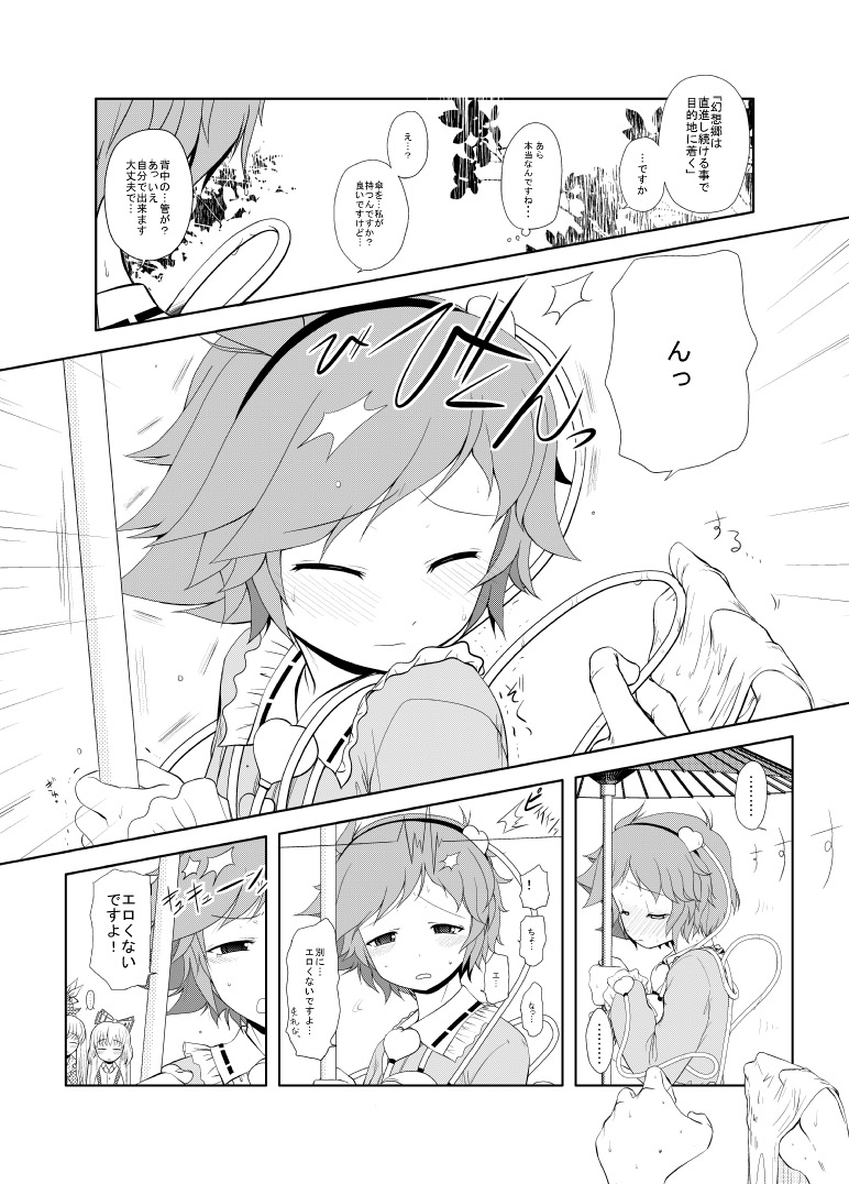 kachou, nishino eiichi, fujiwara no mokou, kamishirasawa keine, komeiji satori, touhou, md5 mismatch, resolution mismatch, source larger, translated, !, …, blush, comic, female focus, greyscale, monochrome, sexually suggestive, short hair